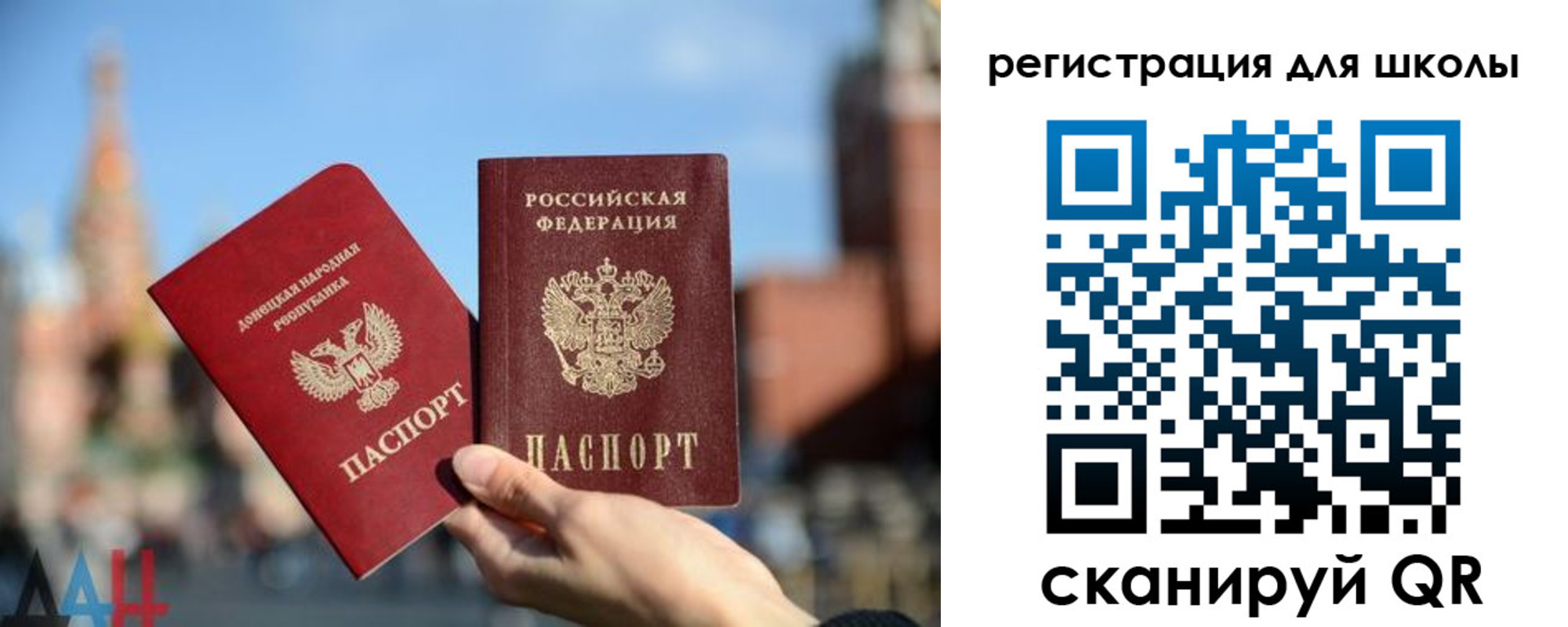 прописка для кредита в Амурске
