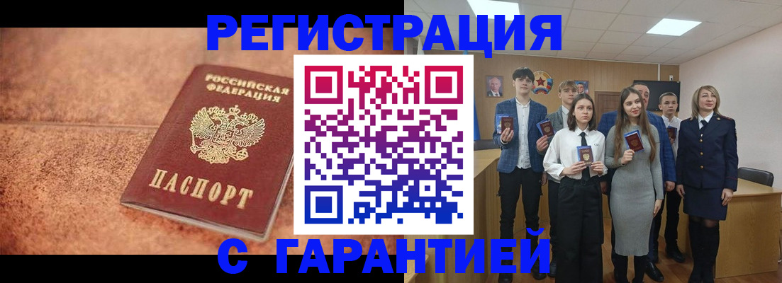 прописка иностранных граждан в Амурске